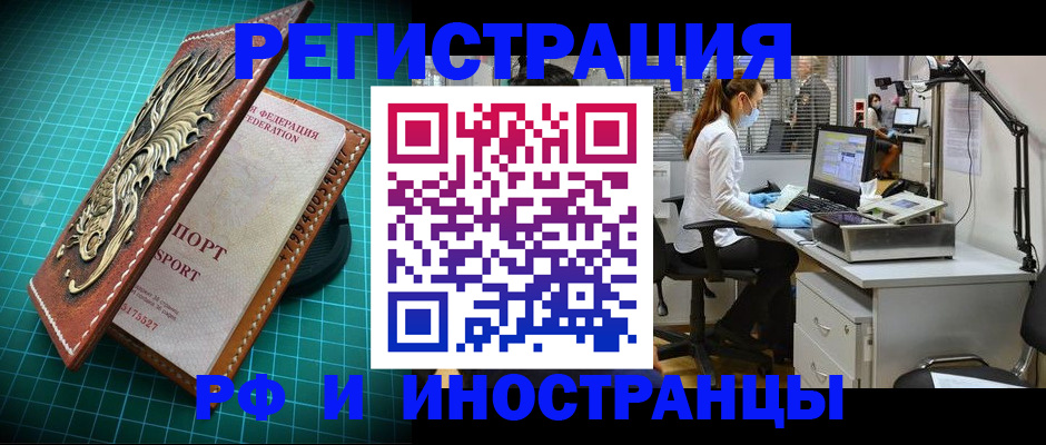 временная регистрация в квартире в Астраханской области