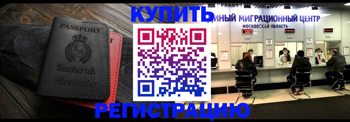 подбор жилья для прописки в Астраханской области