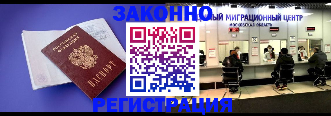 помощь в оформлении постоянной прописки в Астраханской области