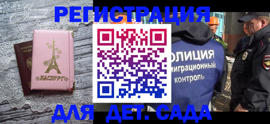 подбор жилья для школьной регистрации в Астраханской области