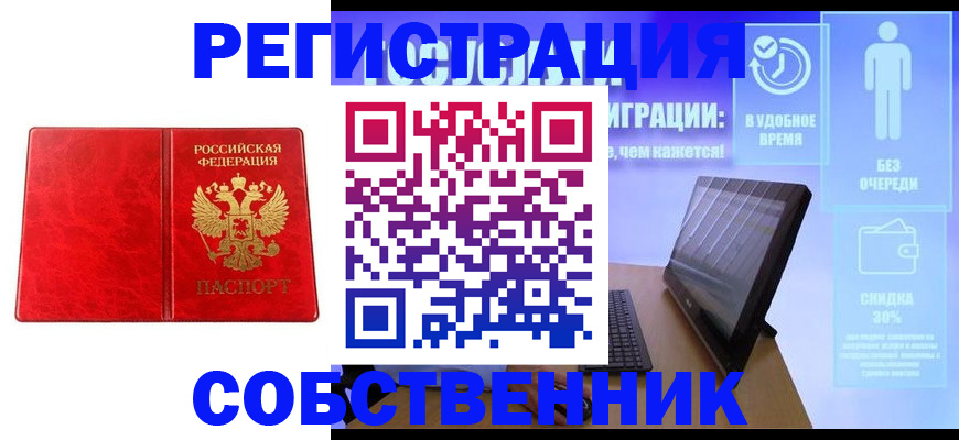 регистрация для дет. сада в Астраханской области
