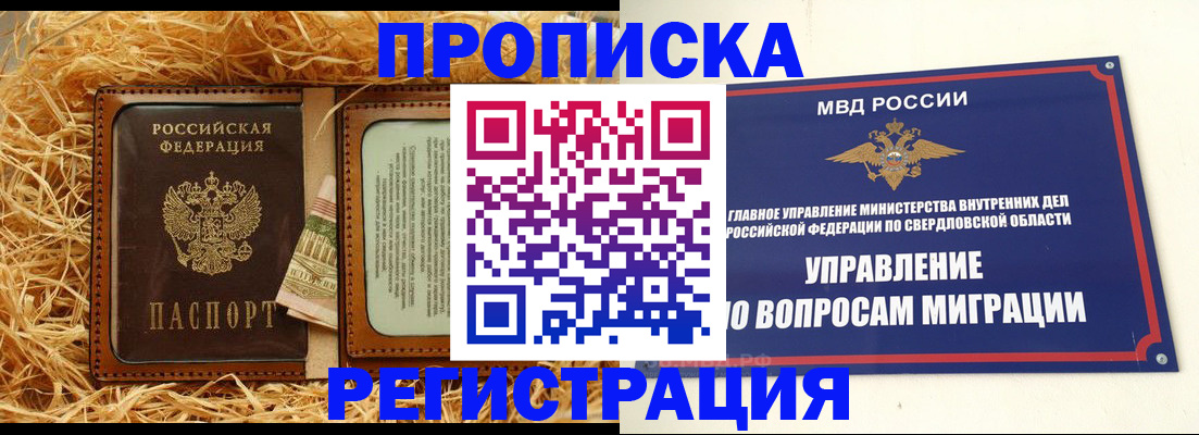 регистрация иностранных граждан с РВП в Астраханской области