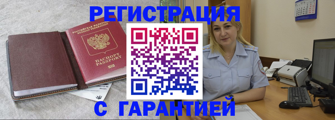 регистрация с договорными гарантиями в Астраханской области