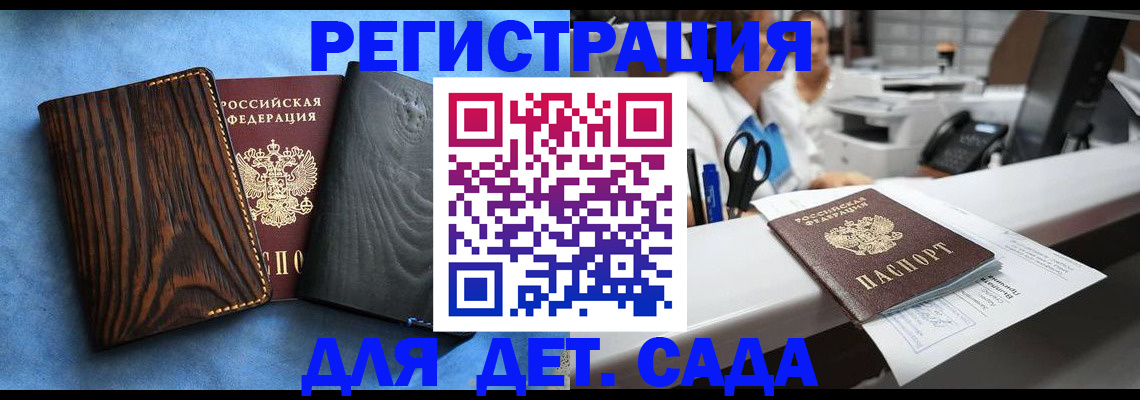 регистрация по месту пребывания в Астраханской области