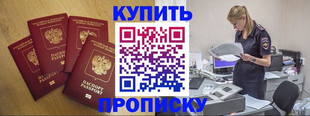 прописка для кредита в Астраханской области